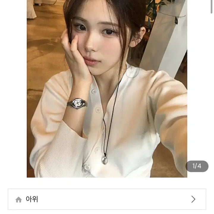 [BUNJANG] ahwe V-Neck Ivory Cardigan / ahwe 브이넥 가디건