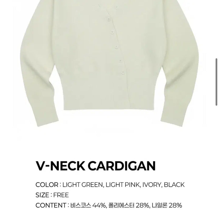 [BUNJANG] ahwe V-Neck Ivory Cardigan / ahwe 브이넥 가디건