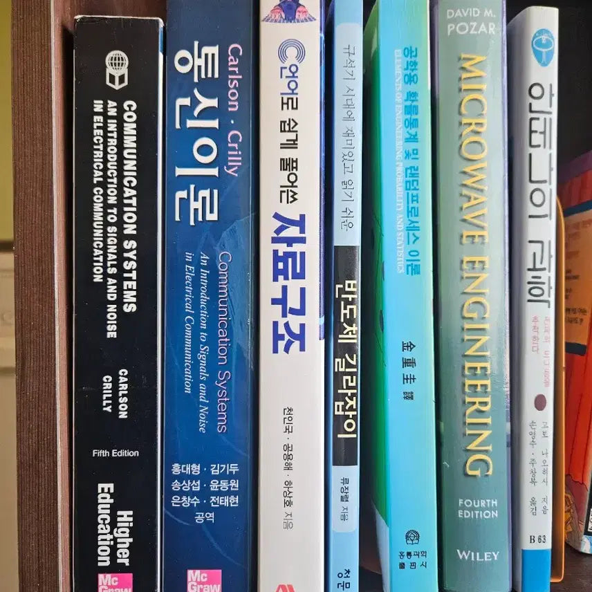 [BUNJANG] Electronics Engineering Books Bundle / 전파공학 관련 서적 4권 + 코팅 서적 1권 + 반도체 1권 팝니다