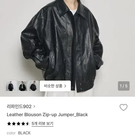 [BUNJANG] Refined 902 Leather Jacket / 리파인드902 레더자켓