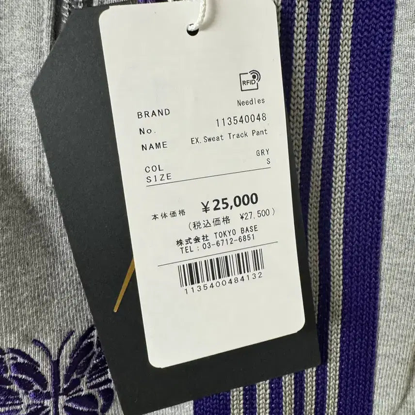 [BUNJANG] Needles x Studious Sweat Track Pants (S) / 니들스 스웻팬츠
