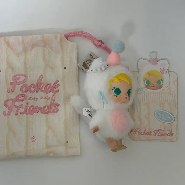 [BUNJANG] POP MART Molly Series Figure Keychain / [팝마트] 베이비 몰리 주머니 속 친구들 시리즈 인형 키링/ 보관만