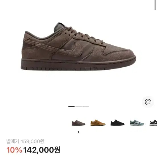 [BUNJANG] Nike Dunk Low Retro SE Cave Stone Sneakers / 나이키 덩크 로우 레트로 SE 케이브 스톤