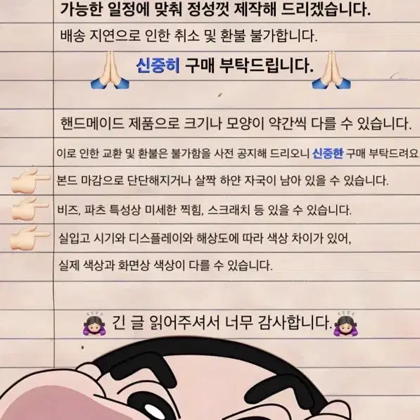 [BUNJANG] Handmade Butterfly Crochet Keyring / 나비뜨개키링