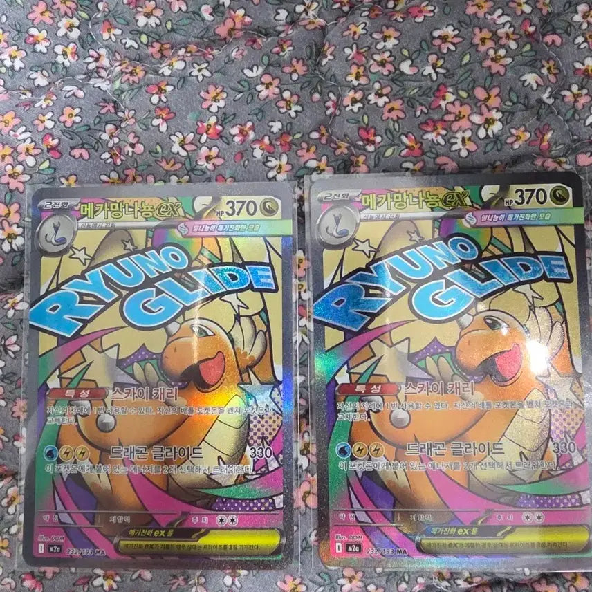 [BUNJANG] Pokemon Mega Dragonite EX Trading Card / 포켓몬 카드 메가망나뇽EX ma (장 당)