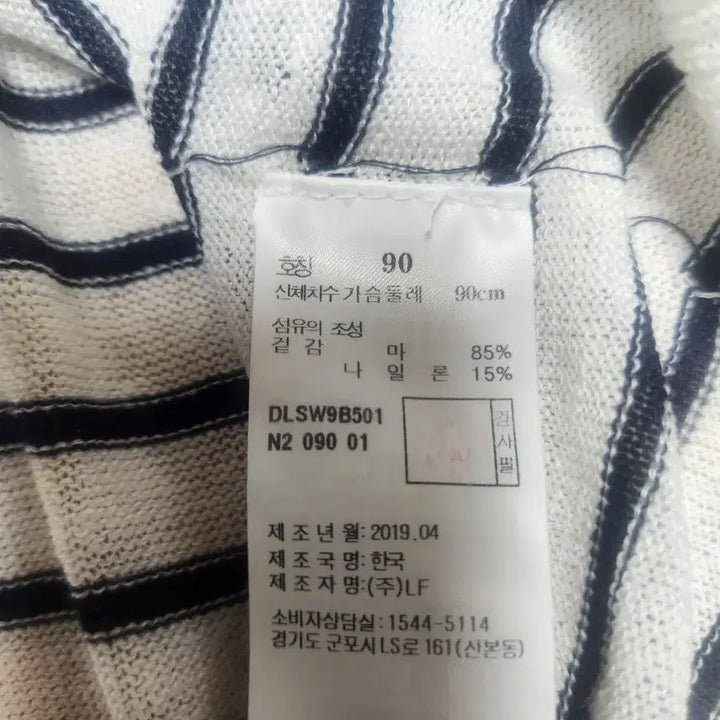 [BUNJANG] Daks Striped Knit Top / 닥스 스트라이프 니트