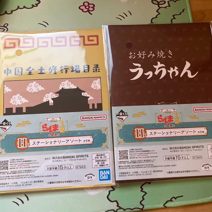 [SOLD OUT] 일괄 란마 1/2 제일복권 이치방쿠지 H상 문구 공책 2개