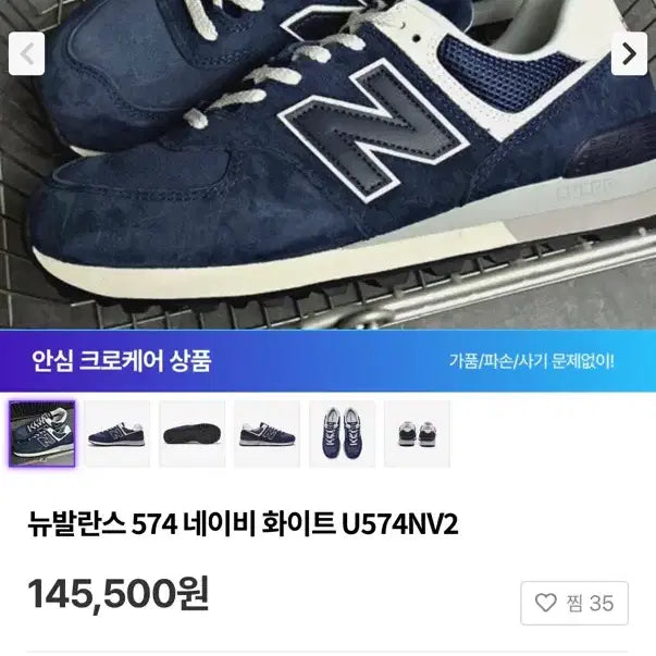[BUNJANG] New Balance 574 Navy Suede Sneakers / 뉴발란스 스웨이드 네이비 574 280