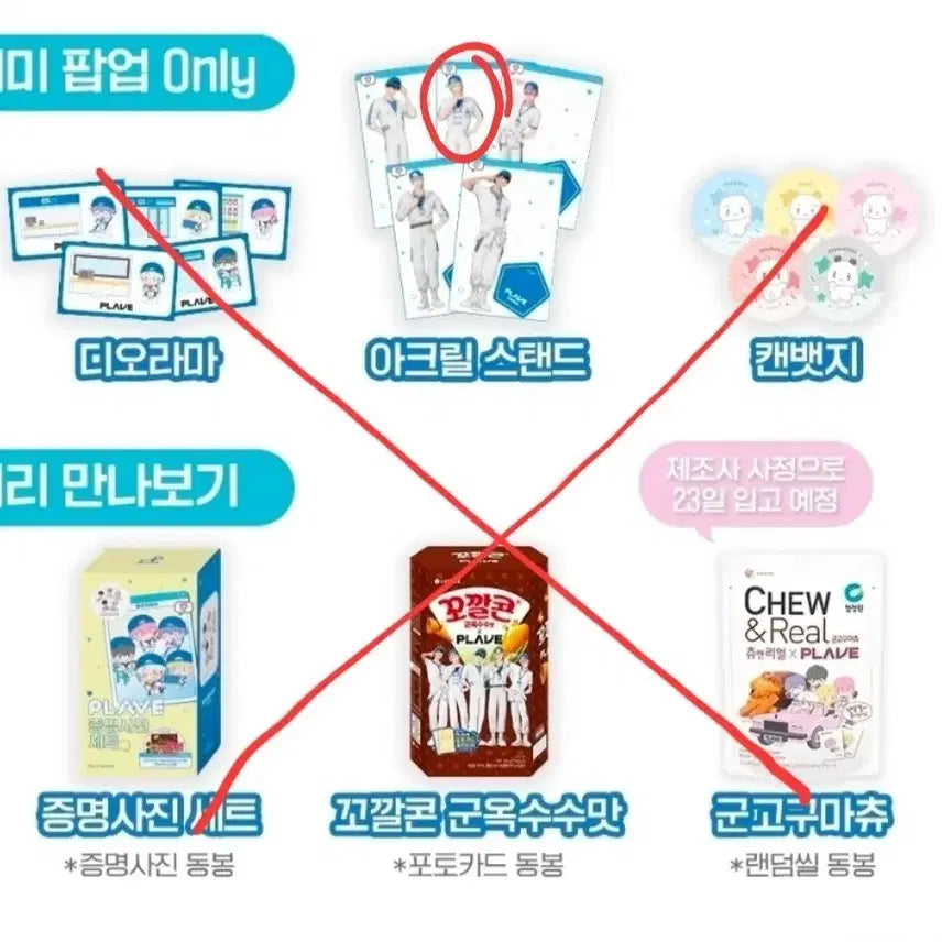 [BUNJANG] PLAVE Noah Acrylic Stand / PLAVE gs 아크릴 스탠드 노아 판매