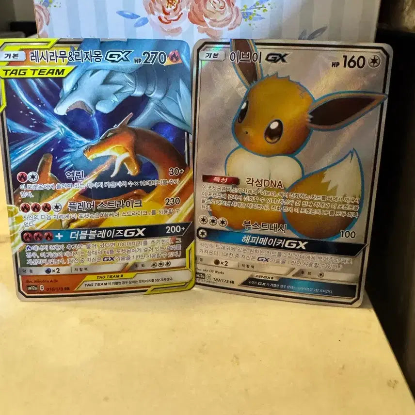 [BUNJANG] Pokemon Reshiram & Charizard / Eevee GX Card Bundle / 포켓몬 카드 레시라무&리자몽/이브이 GX
