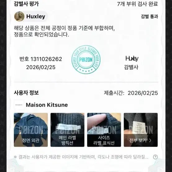 [BUNJANG] Maison Kitsune Cardigan (Size L) / (정품인증가능)메종키츠네 가디건L