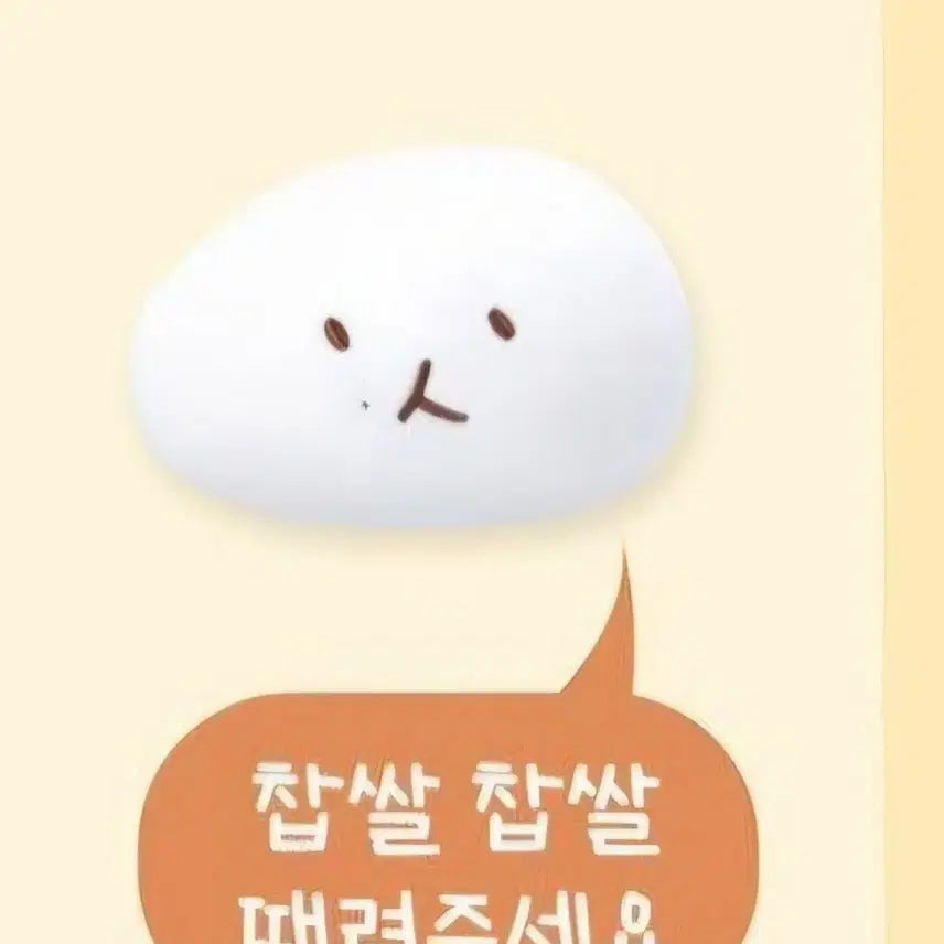 [BUNJANG] Ttaeraegi Chapssal Mini Plush / 터래기 찹쌀 MINI PLUSH CHAPSSAL (새제품)