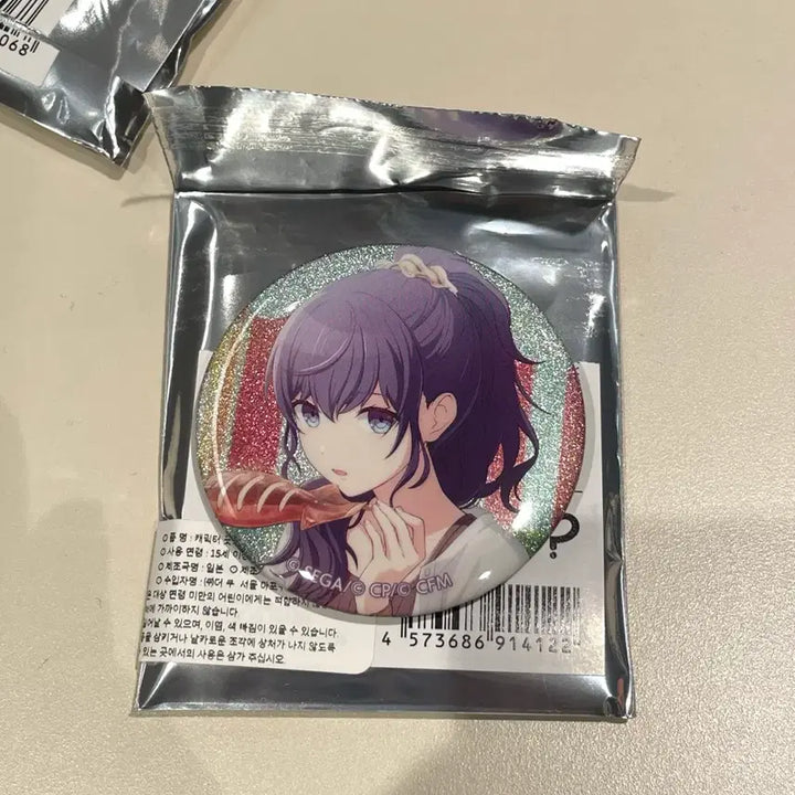 [BUNJANG] Project Sekai Nigo Mafuyu Can Badge / 프세카 프로세카 캔뱃지 니고 마후유 판매/교환