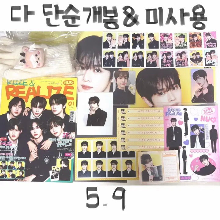 [BUNJANG] RIIZE Shotaro Sungchan Hug MD Bundle Set / 라이즈 성찬 허그 엠디 판매 | 장갑포카쇼타로은석원빈소희앤톤