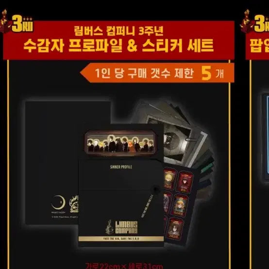 [BUNJANG] Limbus Company Profile / 림버스 프로파일 구합니다