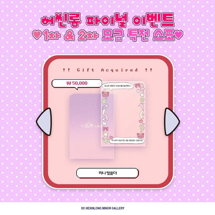 [BUNJANG] Heo Shinlong Shinlong Final Photocard Holder / 허씬롱 씬롱 파이널 갤벤 모금 특전 양도 판매 알파드라이브원 카라비너