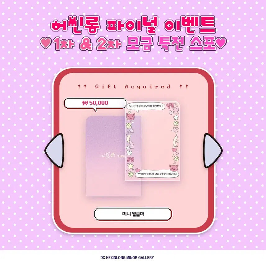 [BUNJANG] Heo Shinlong Shinlong Final Photocard Holder / 허씬롱 씬롱 파이널 갤벤 모금 특전 양도 판매 알파드라이브원 카라비너