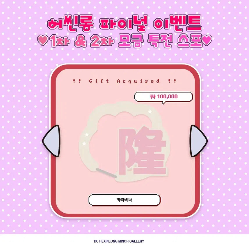 [BUNJANG] Heo Shinlong Shinlong Final Photocard Holder / 허씬롱 씬롱 파이널 갤벤 모금 특전 양도 판매 알파드라이브원 카라비너