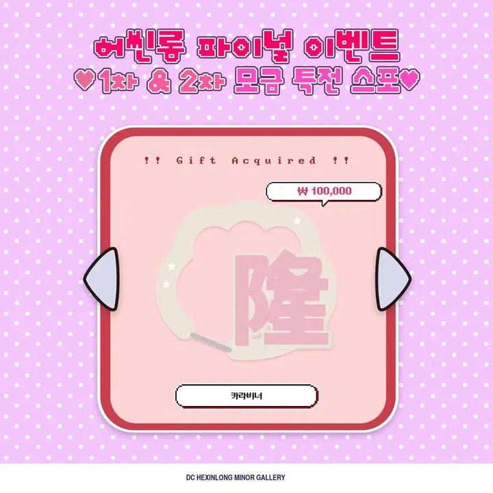 [BUNJANG] Heo Shinlong Shinlong Final Photocard Holder / 허씬롱 씬롱 파이널 갤벤 모금 특전 양도 판매 알파드라이브원 카라비너