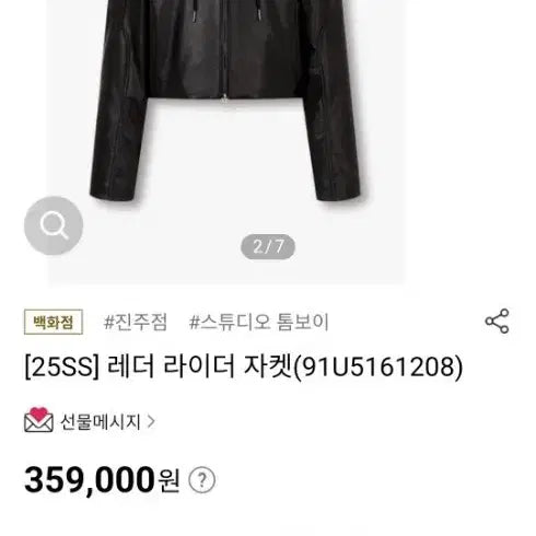 [BUNJANG] Tomboy Crop Rider Jacket / 톰보이 레더 라이더 자켓