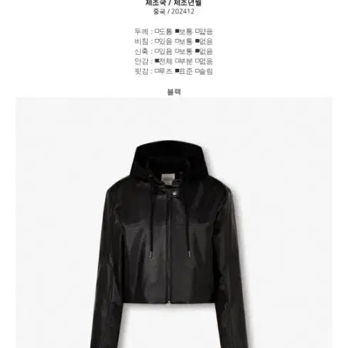 [BUNJANG] Tomboy Crop Rider Jacket / 톰보이 레더 라이더 자켓