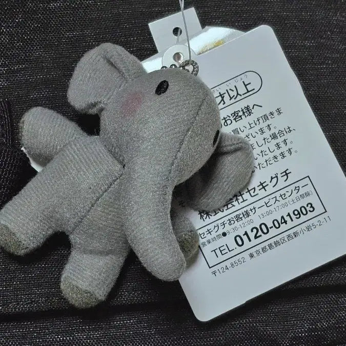 [BUNJANG] Grunpa Anthony Keyring / 안소니(구룬파) 키링