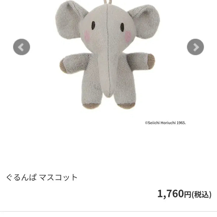 [BUNJANG] Grunpa Anthony Keyring / 안소니(구룬파) 키링