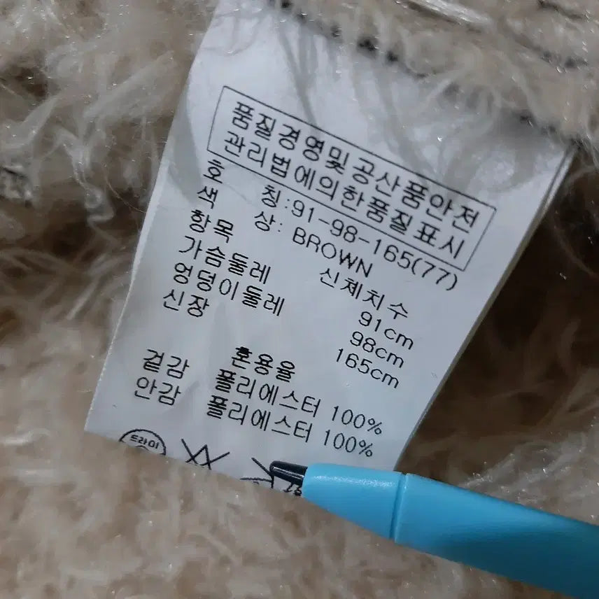 [BUNJANG] City Gee Mustang Jacket / city Gee 무스탕 자켓 77