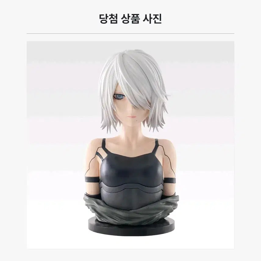 [BUNJANG] NieR:Automata A2 Last One Figure / (미개봉) 제일복권 쿠지 니어 오토마타 A2 라스트원 피규어