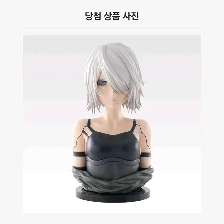 [BUNJANG] NieR:Automata A2 Last One Figure / (미개봉) 제일복권 쿠지 니어 오토마타 A2 라스트원 피규어