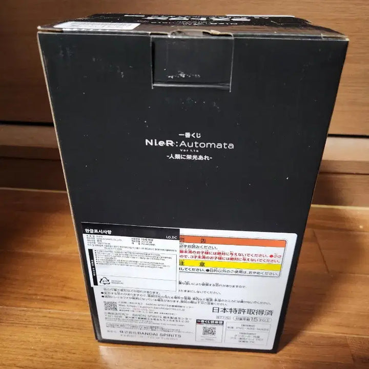 [BUNJANG] NieR:Automata A2 Last One Figure / (미개봉) 제일복권 쿠지 니어 오토마타 A2 라스트원 피규어