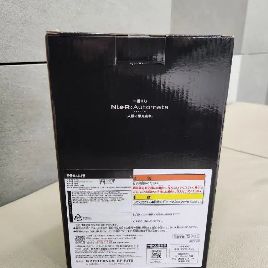 [BUNJANG] NieR:Automata A2 Last One Figure / (미개봉) 제일복권 쿠지 니어 오토마타 A2 라스트원 피규어