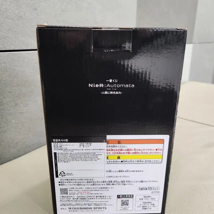 [BUNJANG] NieR:Automata A2 Last One Figure / (미개봉) 제일복권 쿠지 니어 오토마타 A2 라스트원 피규어