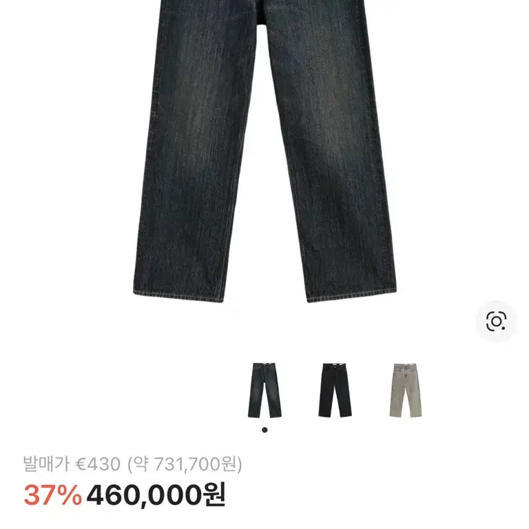 [BUNJANG] Our Legacy Third Cut Clay Tint Chain Twill Denim / [32]아워레가시 써드컷 클레이 틴트 체인 트윌 새상품