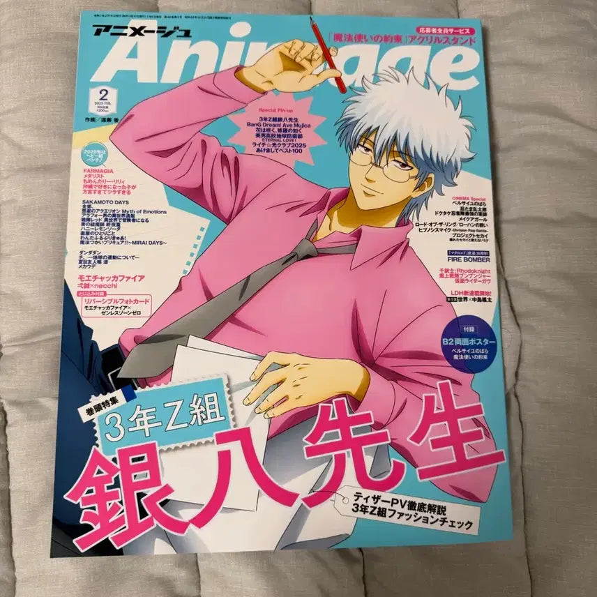 [BUNJANG] Gintama Gintoki & Ginpachi 3Z Animage Magazine / 은혼 긴토키 긴파치 삼젯 3Z 25년2월 아니메쥬 잡지