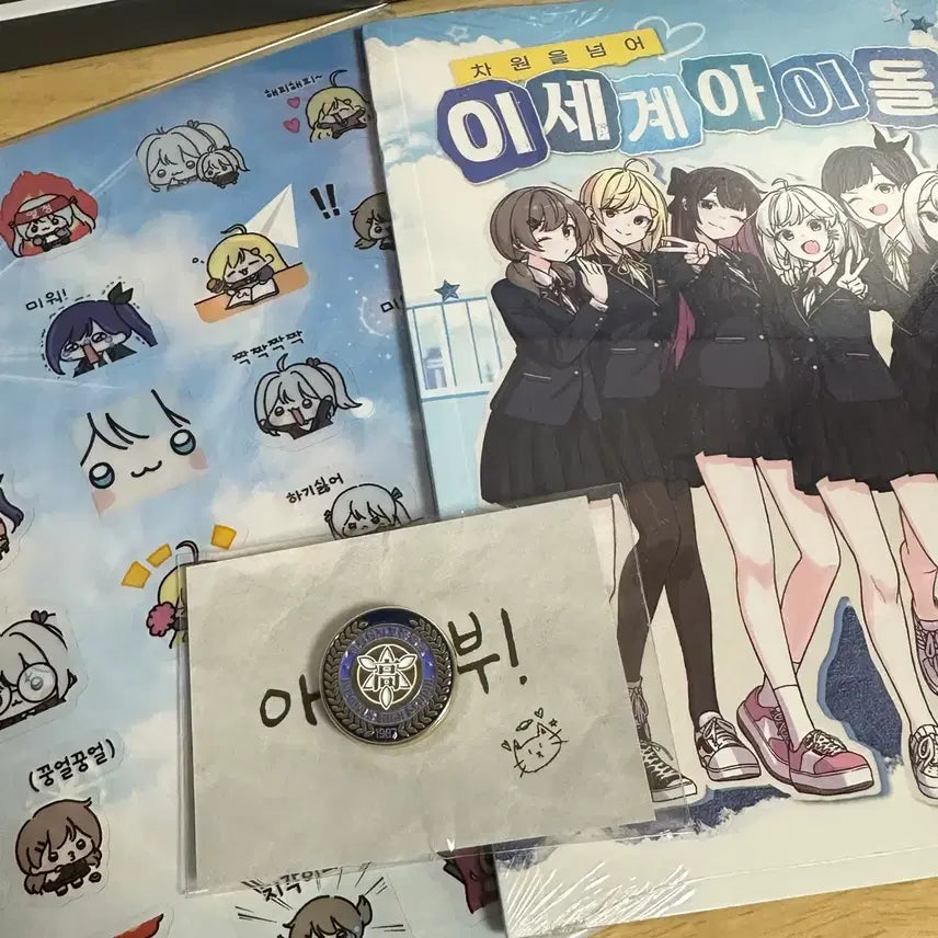 [BUNJANG] Isegye Idol Special Edition POB Bundle Set / 차원을 넘어 이세계아이돌 특전+스티커+뱃지+특별 화보집