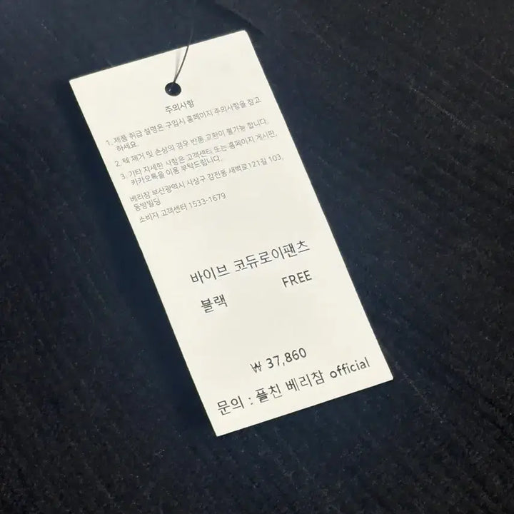 [BUNJANG] 코듀로이 블랙 겨울 반바지 / 코듀로이 블랙 겨울 반바지