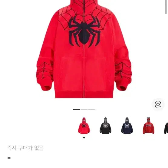 [BUNJANG] Kakazi Spider-Man Hooded Zip-Up / 카카지 스파이더맨 후드집업