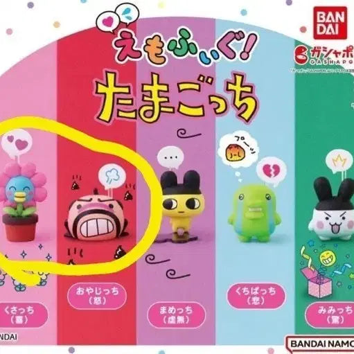 [BUNJANG] Tamagotchi Emoji Gacha - Oyajitchi, Kusatchi / 다마고치 이모지 가챠 - 오야지치, 쿠사치