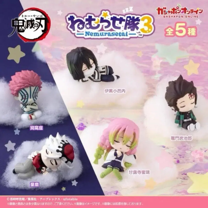 [SOLD OUT] 귀멸의 칼날 네무라세타이 미츠리(미개봉)