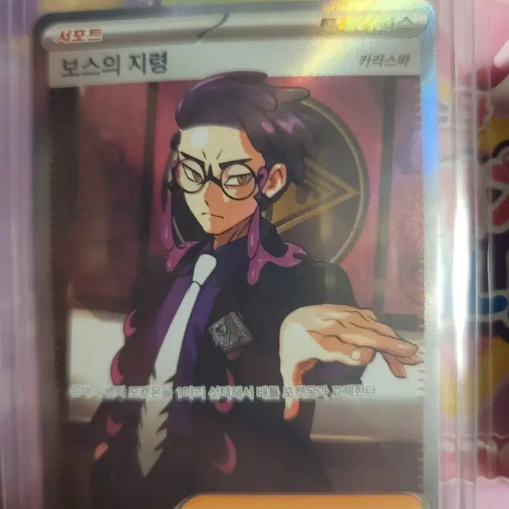 [BUNJANG] Pokemon Boss's Orders Card Deck / 포켓몬카드 보스의지령 95번 덱 팝니다