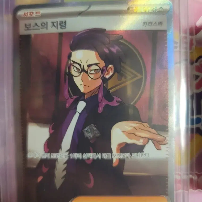 [BUNJANG] Pokemon Boss's Orders Card Deck / 포켓몬카드 보스의지령 95번 덱 팝니다