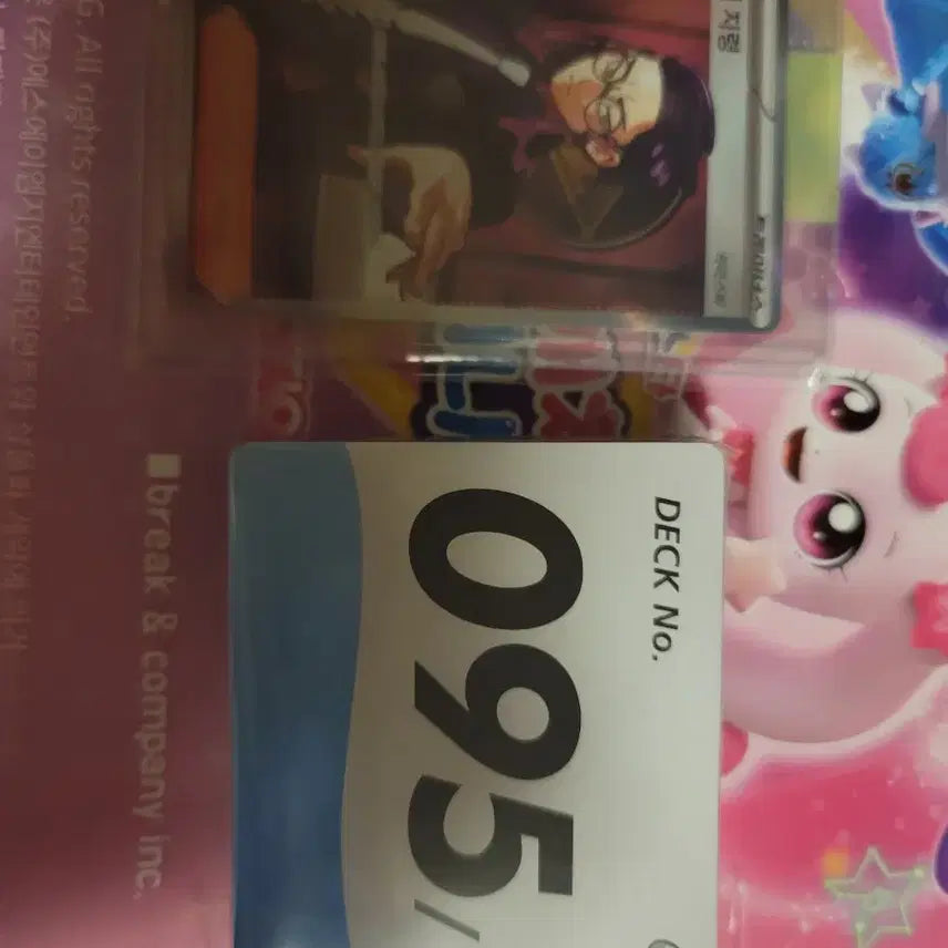 [BUNJANG] Pokemon Boss's Orders Card Deck / 포켓몬카드 보스의지령 95번 덱 팝니다