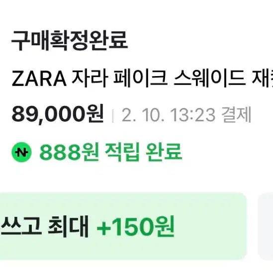 [BUNJANG] ZARA Faux Suede Jacket Dark Brown / ZARA 페이크 스웨이드재킷 다크브라운