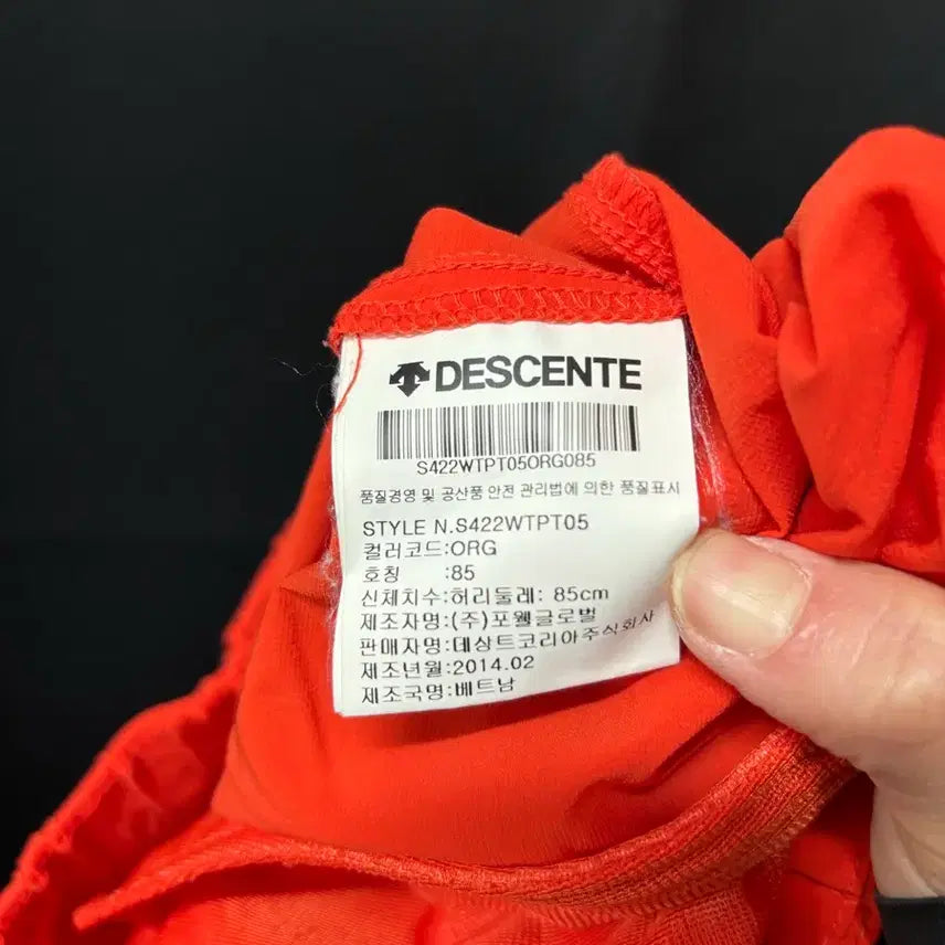 [BUNJANG] Descente 85 Bending Pants / 데상트 정품 밴딩 팬츠