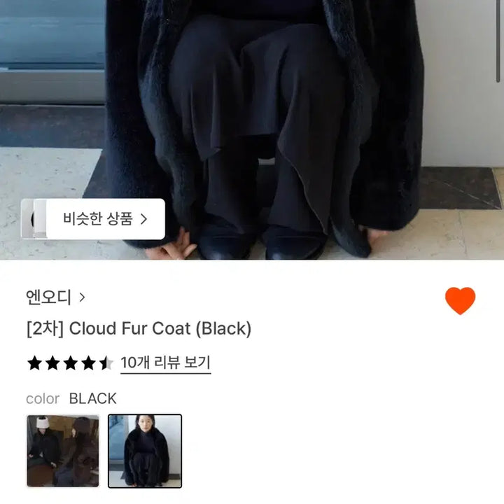 [BUNJANG] nod Black Faux Fur Jacket / 엔오디 퍼 자켓 블랙 nod