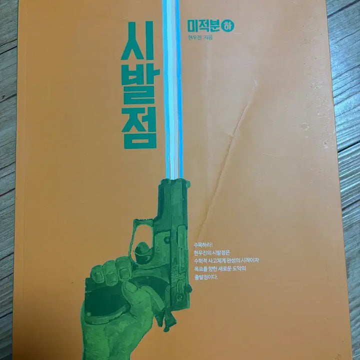 [BUNJANG] Megastudy Exam Preparation Textbook Set / 2026 수능대비 메가스터디