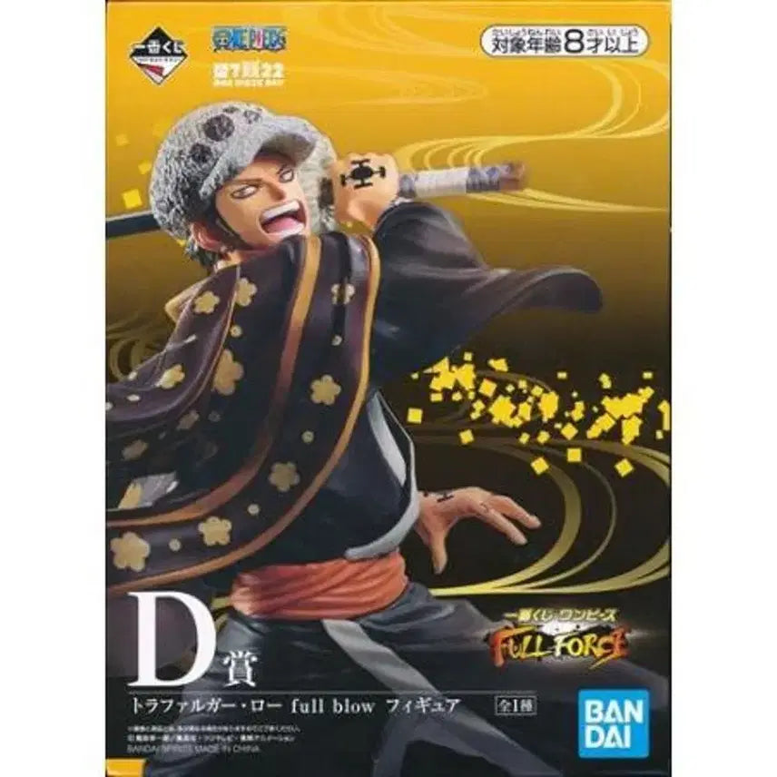 [BUNJANG] One Piece Kuzhi Full Force D Law Figure / 미개봉) 원피스 쿠지 풀포스 D상 로우 금고양이 피규어