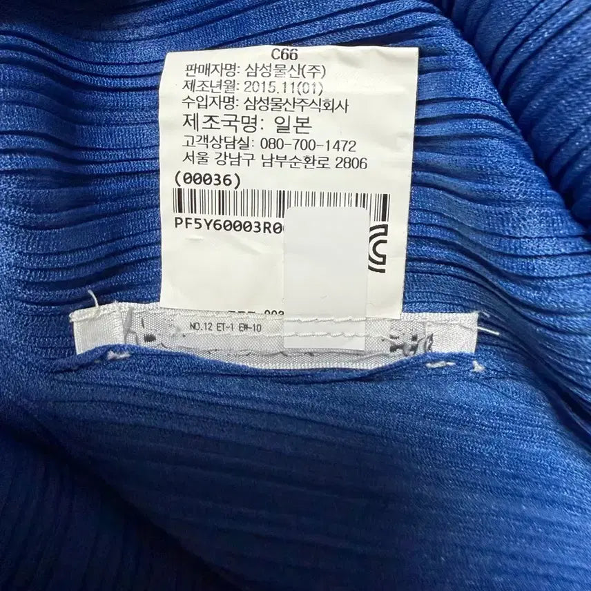 [BUNJANG] Pleats Please Blue Pleated Turtleneck Long Sleeve T-shirt / 플리츠플리즈 블루 플리츠 터틀넥 긴팔 티셔츠