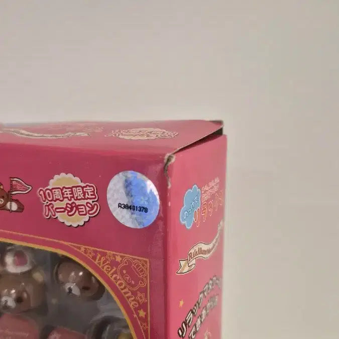 [SOLD OUT] 리락쿠마 원더랜드 10주년 한정 쌓기놀이 세트 (미개봉)